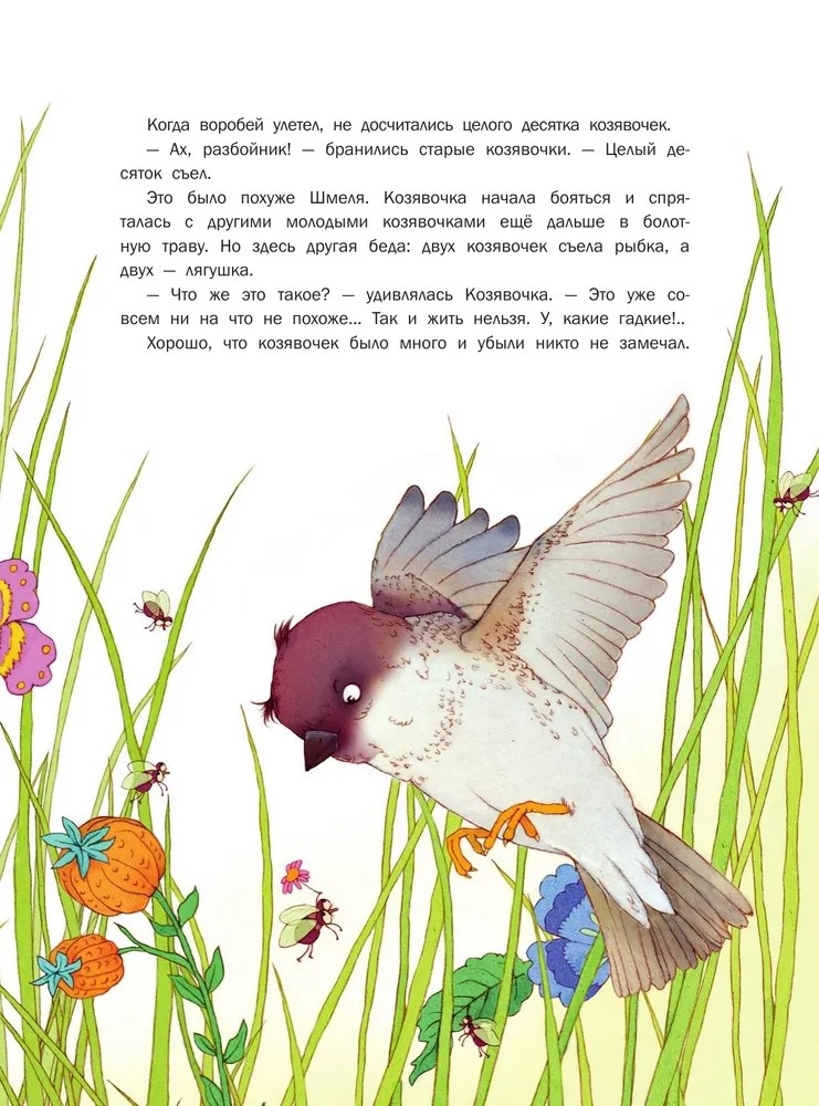 Алёнушкины сказки, производитель АСТ , ISBN 978-5-17148-434-7, № 10