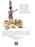 Африканские сказки. Илл. Ирины Петелиной, производитель АСТ , ISBN 978-5-17120-967-4, № 4