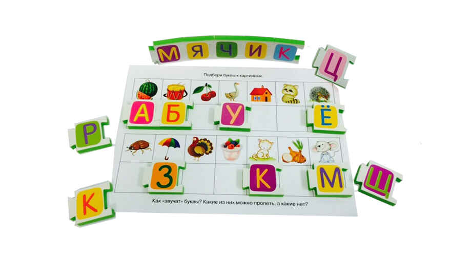 Мягкие игры. Касса букв с игровыми полями. IQ игры, производитель Айрис-пресс , ISBN 978-5-81126-498-8, № 3