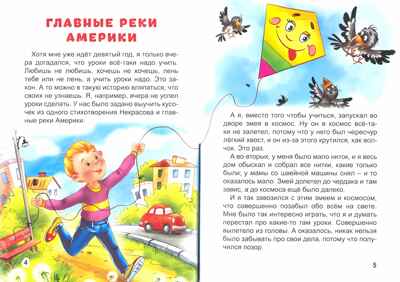 Тайное становится явным. Драгунский В. Библиотека детского сада, производитель Проф-Пресс , ISBN 978-5-37831-362-4№ 2