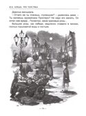 Три толстяка. Олеша Ю. Школьная библиотека, производитель Проф-Пресс , ISBN 978-5-37831-514-7, № 2