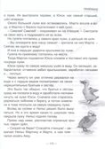 Чудесное путешествие Нильса с дикими гусями. Лагерлеф С.  Школьная библиотека, производитель Проф-Пресс , ISBN 978-5-37831-666-3, № 3