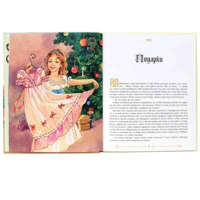 Щелкунчик и мышиный король, производитель Проф-Пресс , ISBN 978-5-37829-186-1№ 2