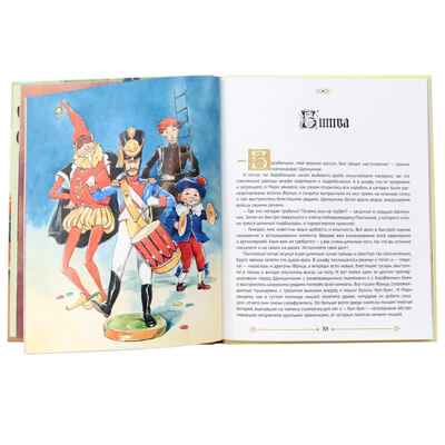 Щелкунчик и мышиный король, производитель Проф-Пресс , ISBN 978-5-37829-186-1№ 3