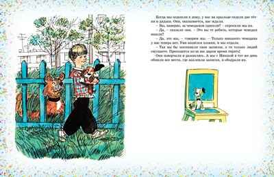 Наш каток (Художник А. Каневский), производитель Махаон , ISBN 978-5-38926-428-1№ 3