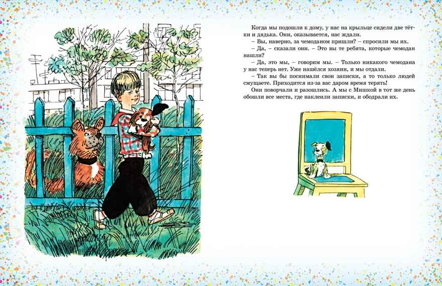 Наш каток (Художник А. Каневский), производитель Махаон , ISBN 978-5-38926-428-1, № 3