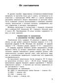 Русский язык. 2 класс. Яценко И.Ф. Контрольно-измерительные материалы, производитель Вако , ISBN 978-5-40805-796-2, № 2