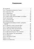 Русский язык. 2 класс. Яценко И.Ф. Контрольно-измерительные материалы, производитель Вако , ISBN 978-5-40805-796-2, № 10