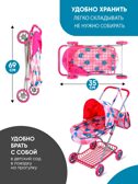 Коляска для кукол со складной люлькой и сумкой, арт. 9325C, производитель Рыжий кот, ISBN 462-0-12977-285-3, № 14
