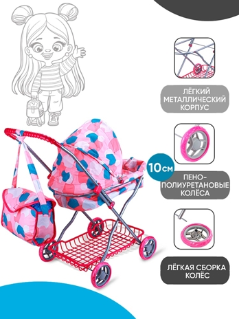 Коляска для кукол со складной люлькой и сумкой, арт. 9325C, производитель Рыжий кот, ISBN 462-0-12977-285-3№ 5