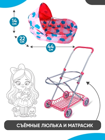 Коляска для кукол со складной люлькой и сумкой, арт. 9325C, производитель Рыжий кот, ISBN 462-0-12977-285-3№ 6