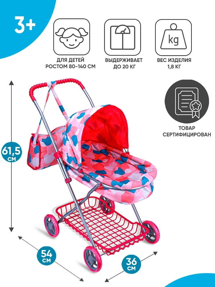 Коляска для кукол со складной люлькой и сумкой, арт. 9325C, производитель Рыжий кот, ISBN 462-0-12977-285-3, № 10