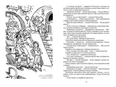 Путешествие Алисы (нов.обл.), производитель Махаон , ISBN 978-5-38924-428-3№ 2