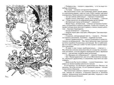 Путешествие Алисы (нов.обл.), производитель Махаон , ISBN 978-5-38924-428-3№ 3