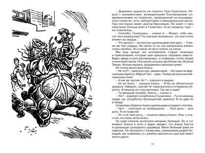 Путешествие Алисы (нов.обл.), производитель Махаон , ISBN 978-5-38924-428-3№ 4