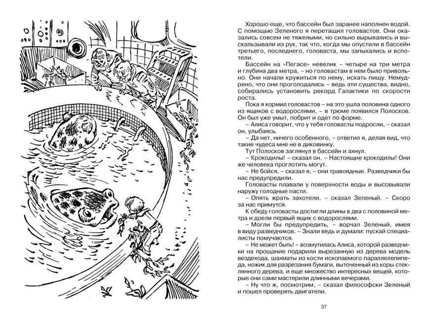 Путешествие Алисы (нов.обл.), производитель Махаон , ISBN 978-5-38924-428-3, № 5