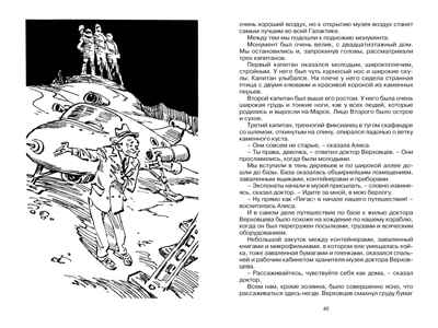 Путешествие Алисы (нов.обл.), производитель Махаон , ISBN 978-5-38924-428-3№ 6