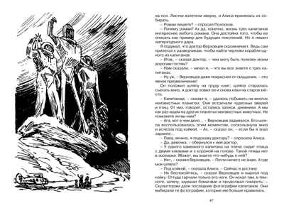 Путешествие Алисы (нов.обл.), производитель Махаон , ISBN 978-5-38924-428-3№ 7