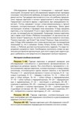 Логопедический альбом 2 для обследования фонетико-фонематической системы речи, производитель Детство-Пресс , ISBN 978-5-90785-885-5, № 3