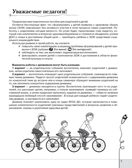 Здоровый ребёнок - улыбающийся ребёнок: семейный дневник для детей 6–7 года жизни и их родителей. Прищепа С.С., производитель Русское слово , ISBN 978-5-53300-725-2, № 4