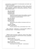Игры и игрушки вашего ребёнка: методическое пособие. Смирнова Е.О., Абдулаева Е.А., Кремлёва А.Ю., производитель Русское слово , ISBN 978-5-53302-554-6, № 4