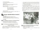 Конспекты игровых комплексных занятий по книгам-пазлам &quot;Мозаика развития&quot;. Младшая группа. ФГОС ДО. Артюхова И.С., производитель Русское слово , ISBN 978-5-53300-628-6, № 2