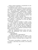 Кыш, Двапортфеля и целая неделя. Повести, производитель АСТ , ISBN 978-5-17159-751-1, № 6