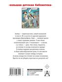 Кыш, Двапортфеля и целая неделя. Повести, производитель АСТ , ISBN 978-5-17159-751-1, № 8
