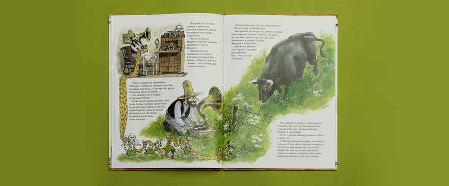 Именинный пирог. Свен Нурдквист, производитель Белая ворона, ISBN 978-5-90664-001-7, № 4