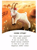Потешки, стихи, загадки, производитель «Феникс-Премьер», ISBN 978-5-22240-681-6, № 3