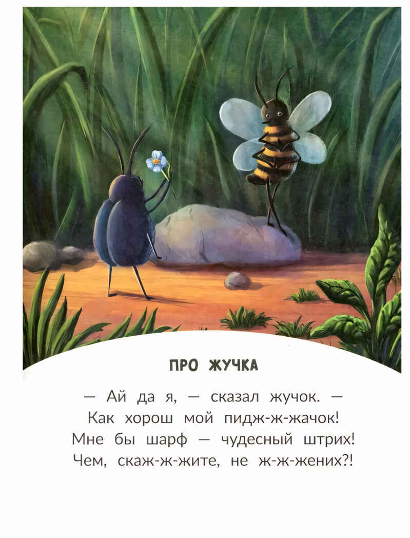 Потешки, стихи, загадки, производитель «Феникс-Премьер», ISBN 978-5-22240-681-6, № 4