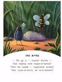 Потешки, стихи, загадки, производитель «Феникс-Премьер», ISBN 978-5-22240-681-6, № 4