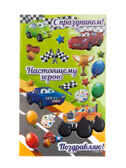 Открытка с наклейками Машины 1 95*155, производитель Липляндия, ISBN 462-7-13065-684-4, № 1