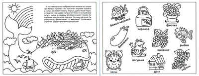 Семь цветов радуги, производитель МОЗАИКА kids , ISBN 978-5-86775-833-2№ 2