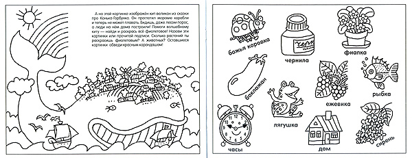 Семь цветов радуги, производитель МОЗАИКА kids , ISBN 978-5-86775-833-2, № 2