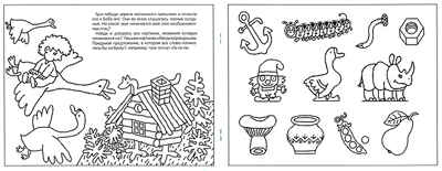 А и Б сидели на трубе, производитель МОЗАИКА kids , ISBN 978-5-86775-832-5№ 2