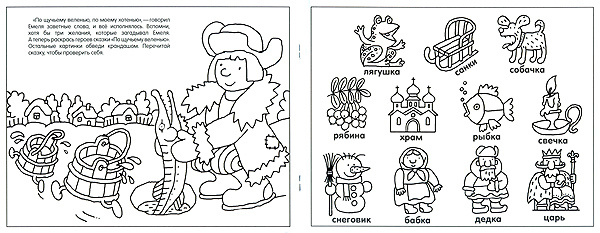 Кто в теремочке живет?, производитель МОЗАИКА kids , ISBN 978-5-86775-835-6, № 2