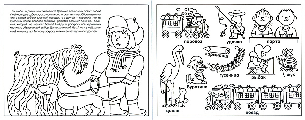 Разные разности, производитель МОЗАИКА kids , ISBN 978-5-86775-834-9, № 2