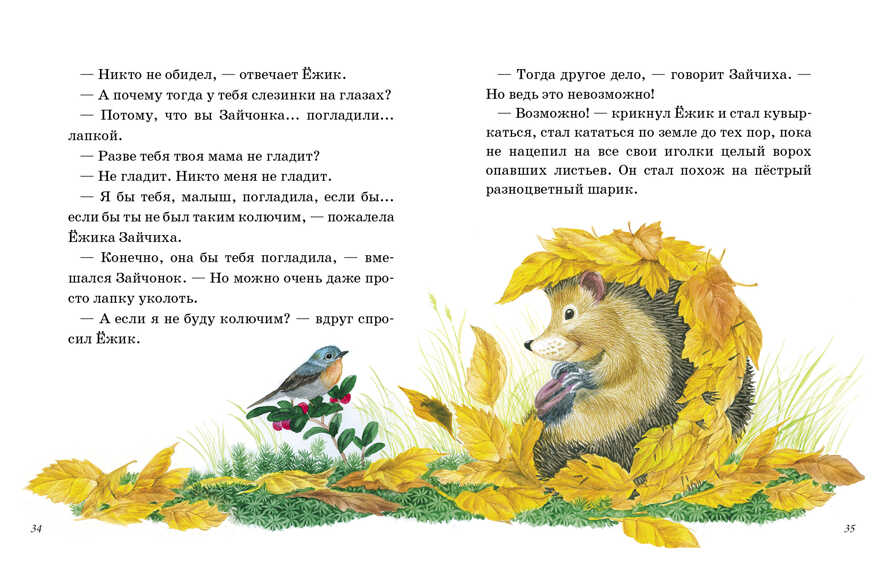 ДХЛ. Непонятливый львенок Пляцковский Михаил Спартакович, производитель Стрекоза , ISBN 978-5-99513-954-6, № 4