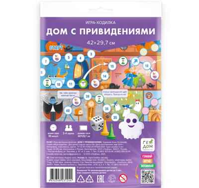Игра-ходилка с фишками. Дом с привидениями., производитель ГЕОДОМ , ISBN 465-0-34823-124-4№ 1