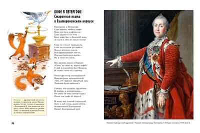 Прогулки по Петергофу, производитель Махаон , ISBN 978-5-38929-122-5№ 4