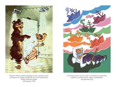 Мореплавания Солнышкина, производитель Махаон , ISBN 978-5-38929-813-2№ 7