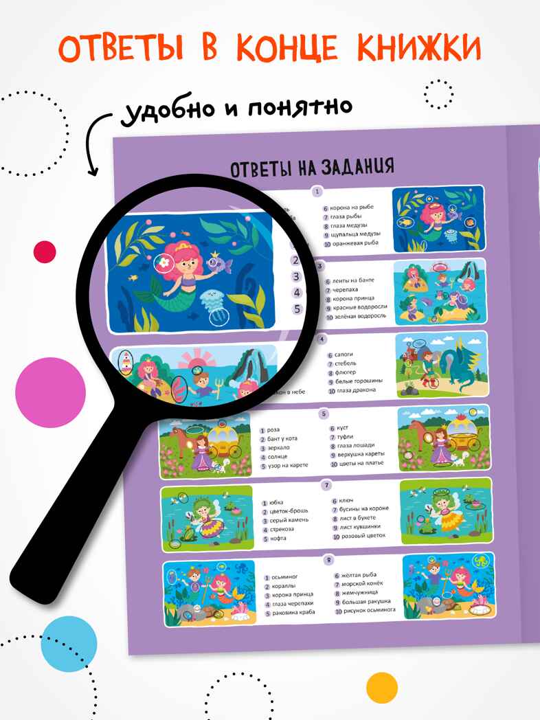 Набор из 4 книг (Найди отличия), книжка-активити, производитель МОЗАИКА kids , ISBN 978-5-43154-922-9, № 10