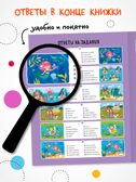 Набор из 4 книг (Найди отличия), книжка-активити, производитель МОЗАИКА kids , ISBN 978-5-43154-922-9, № 10