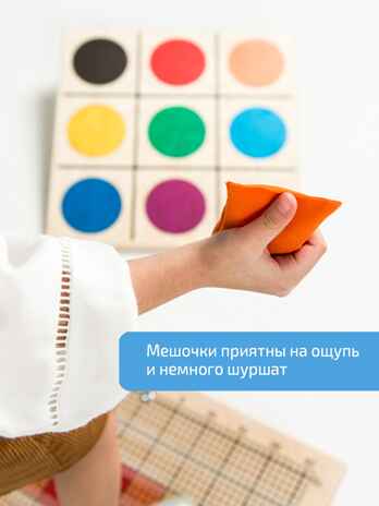 Сенсорные мешочки Радуга, производитель "Интернет Проекты", ISBN 200-9-46939-204-4 № 2