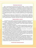 Для детей с задержкой развития. Коррекционный маршрут. Шаг 2, производитель АСТ , ISBN 978-5-17170-066-9, № 3
