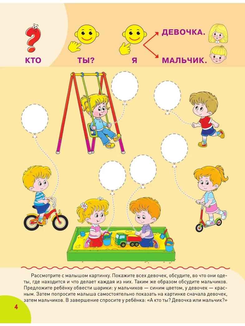 Для детей с задержкой развития. Коррекционный маршрут. Шаг 2, производитель АСТ , ISBN 978-5-17170-066-9, № 4