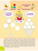 Для детей с задержкой развития. Коррекционный маршрут. Шаг 2, производитель АСТ , ISBN 978-5-17170-066-9, № 6