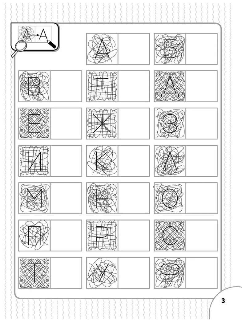 Пишем печатными буквами, производитель АСТ , ISBN 978-5-17155-700-3, № 4