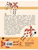Приключения Алисы в Стране Чудес, производитель АСТ , ISBN 978-5-17155-524-5, № 2